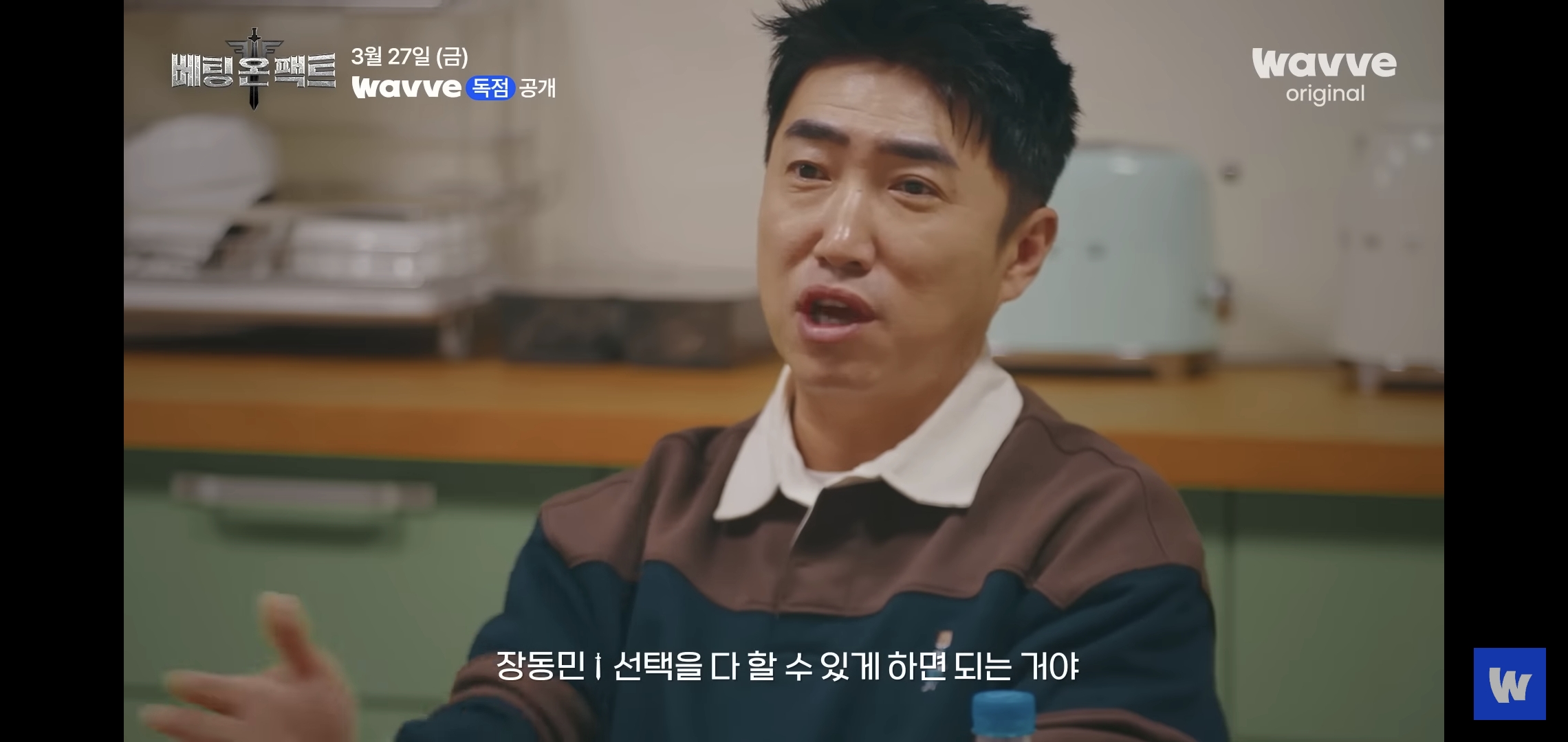 웨이브에서-또-논란될만한-서바이벌-예능-나옴.jpg-7-이미지