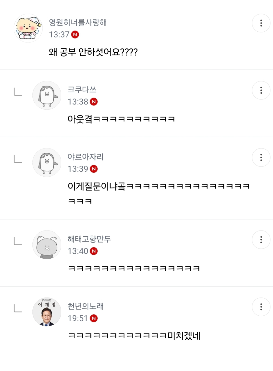 연예인-반전-학력-넘버원-ㄷㄷ.jpg-1-이미지