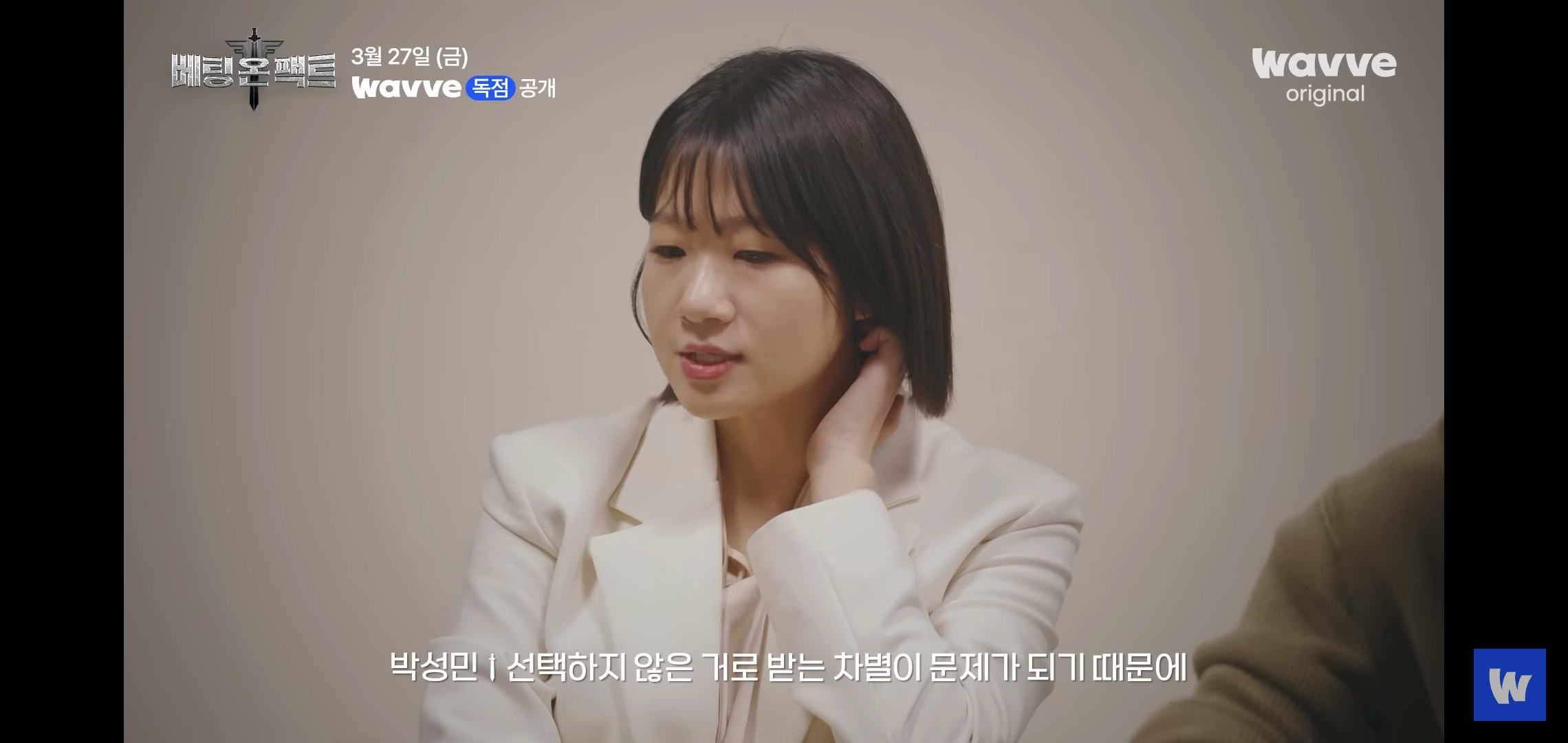 웨이브에서-또-논란될만한-서바이벌-예능-나옴.jpg-5-이미지