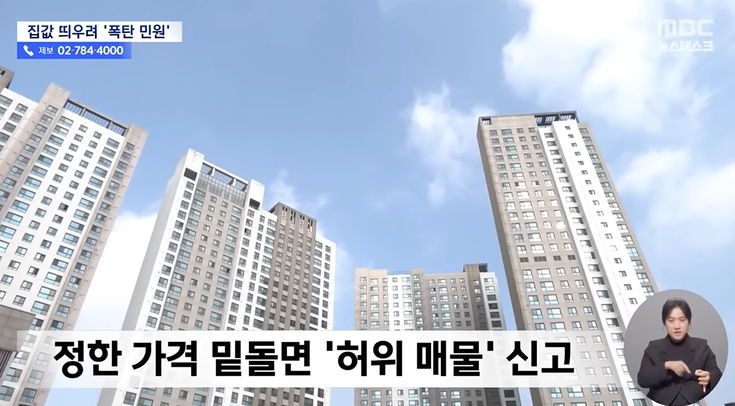 민원에-너무-휘둘리고-있는-대한민국-5-이미지