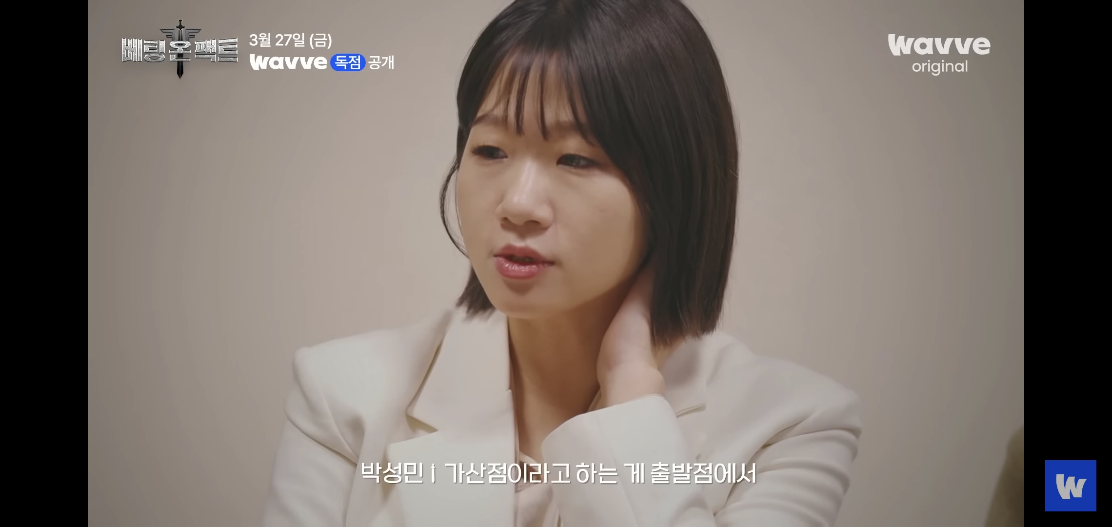 웨이브에서-또-논란될만한-서바이벌-예능-나옴.jpg-6-이미지