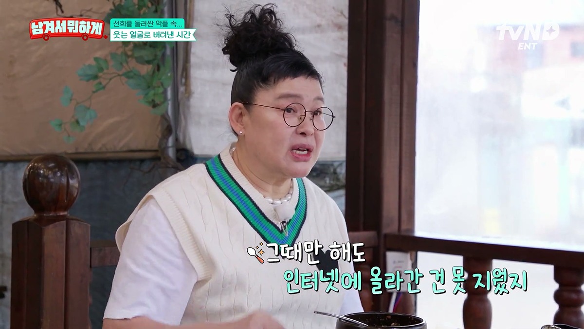 네이버에-과거-사진-지워-달라고-했더니-냉정하게-안된다는-답변을-들었다는-정선희......JPG-6-이미지