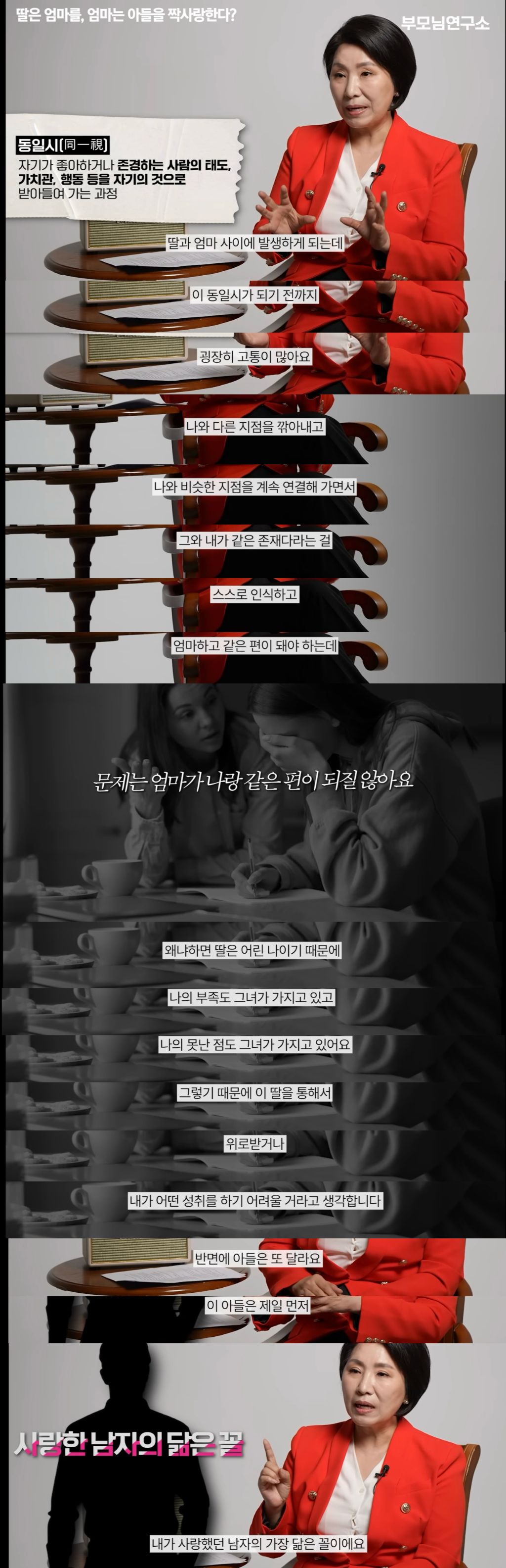 딸은-엄마를-짝사랑하고,-엄마는-아들을-짝사랑-한다-2-이미지