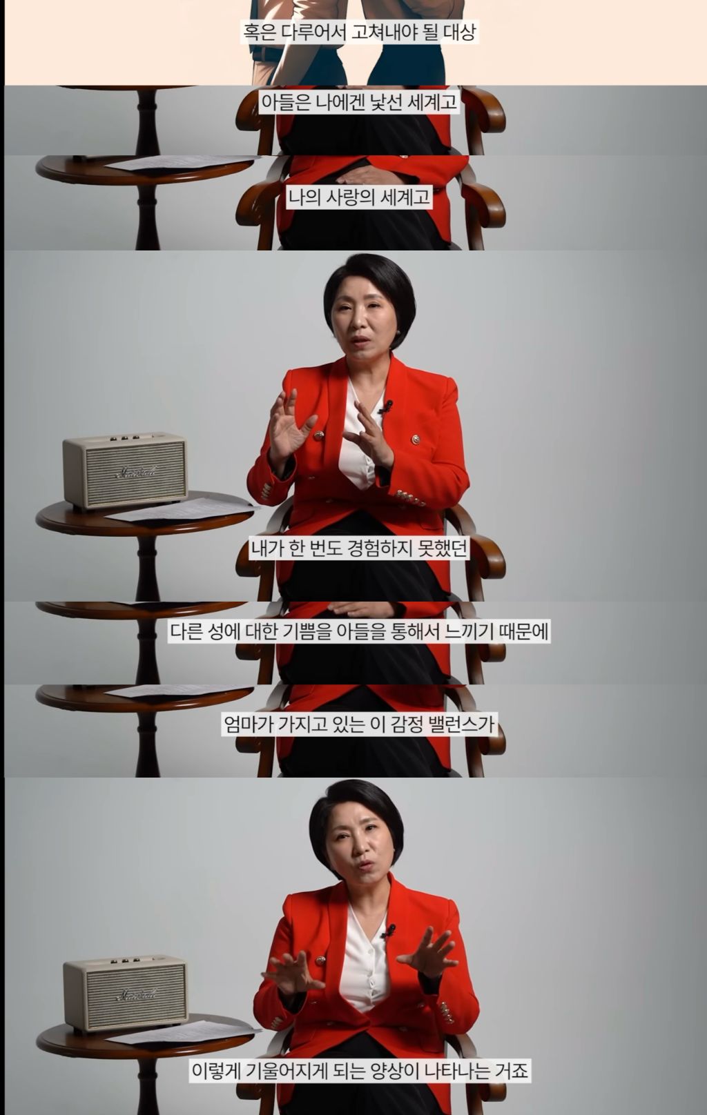 딸은-엄마를-짝사랑하고,-엄마는-아들을-짝사랑-한다-4-이미지