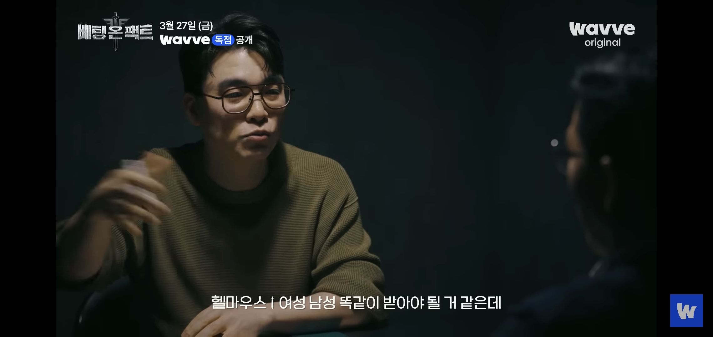 웨이브에서-또-논란될만한-서바이벌-예능-나옴.jpg-13-이미지