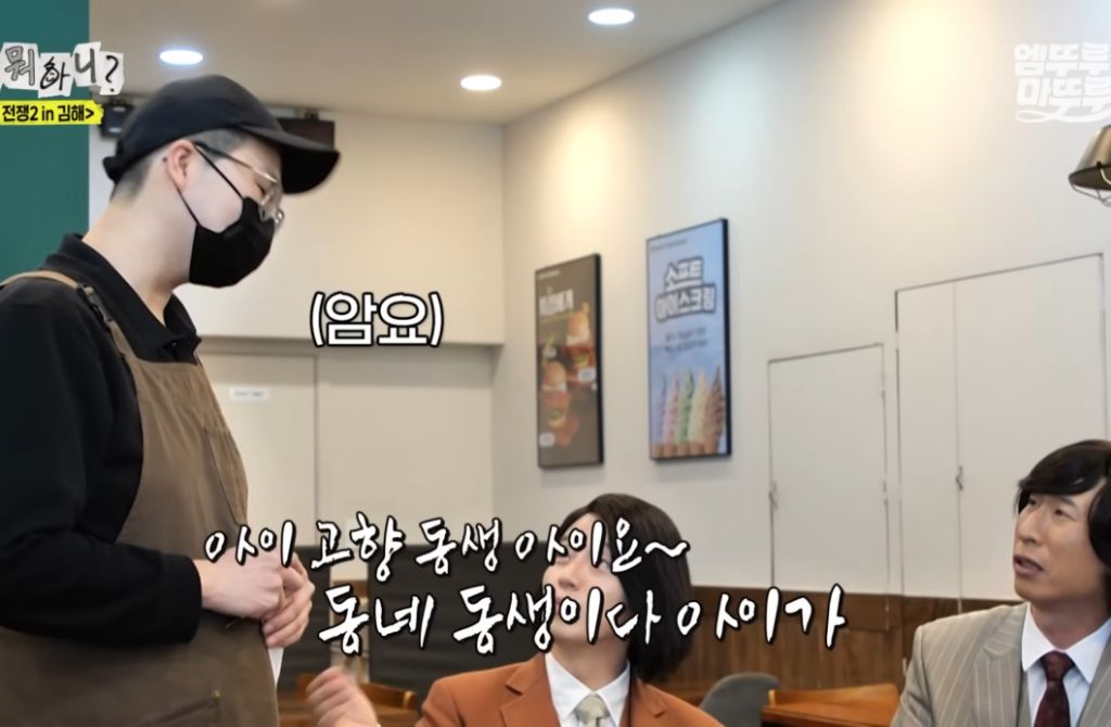 김해에서-햄버거-주문하는-양상국-15-이미지