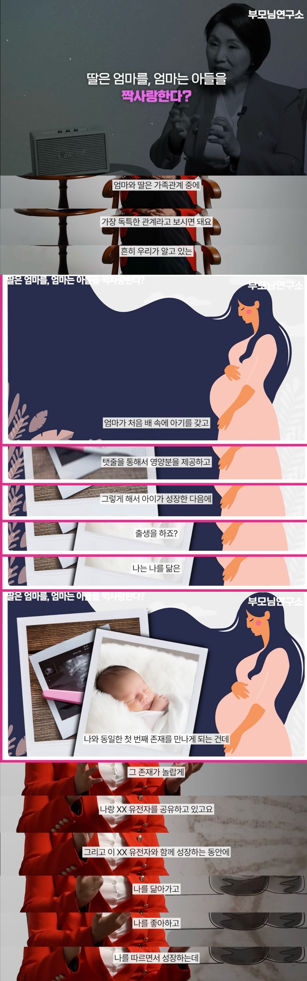 딸은-엄마를-짝사랑하고,-엄마는-아들을-짝사랑-한다-0-이미지