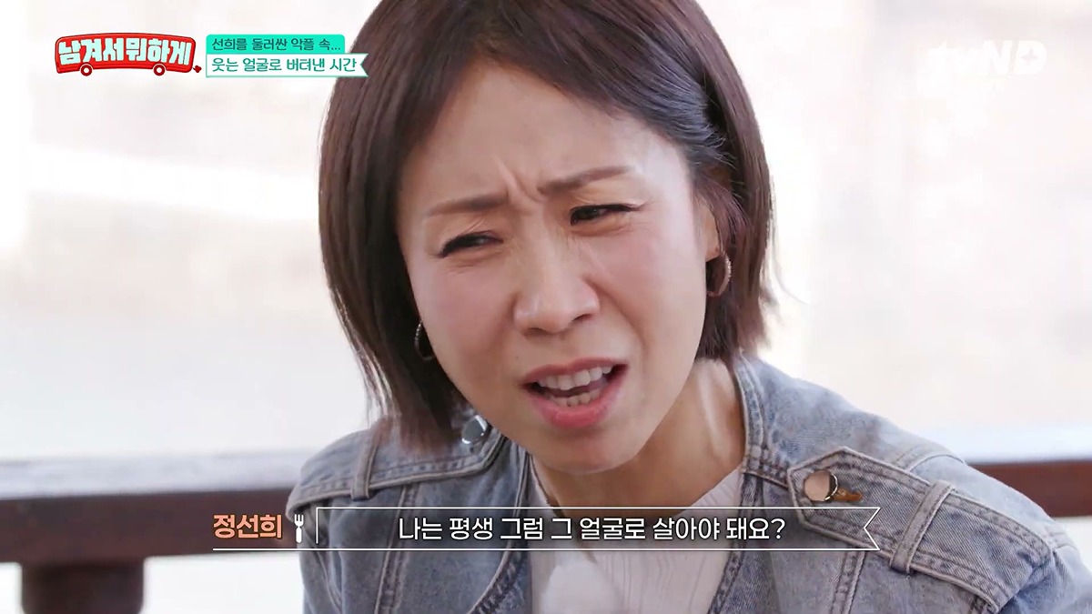 네이버에-과거-사진-지워-달라고-했더니-냉정하게-안된다는-답변을-들었다는-정선희......JPG-4-이미지