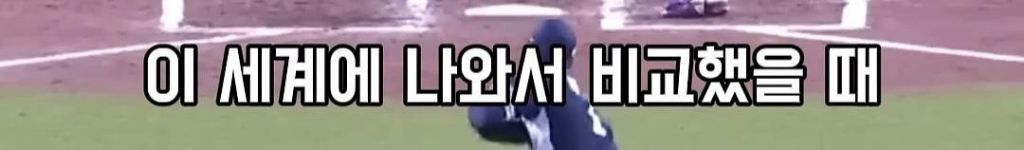 메이저리거-박찬호가-말하는-대한민국-국대의-문제점-2-이미지