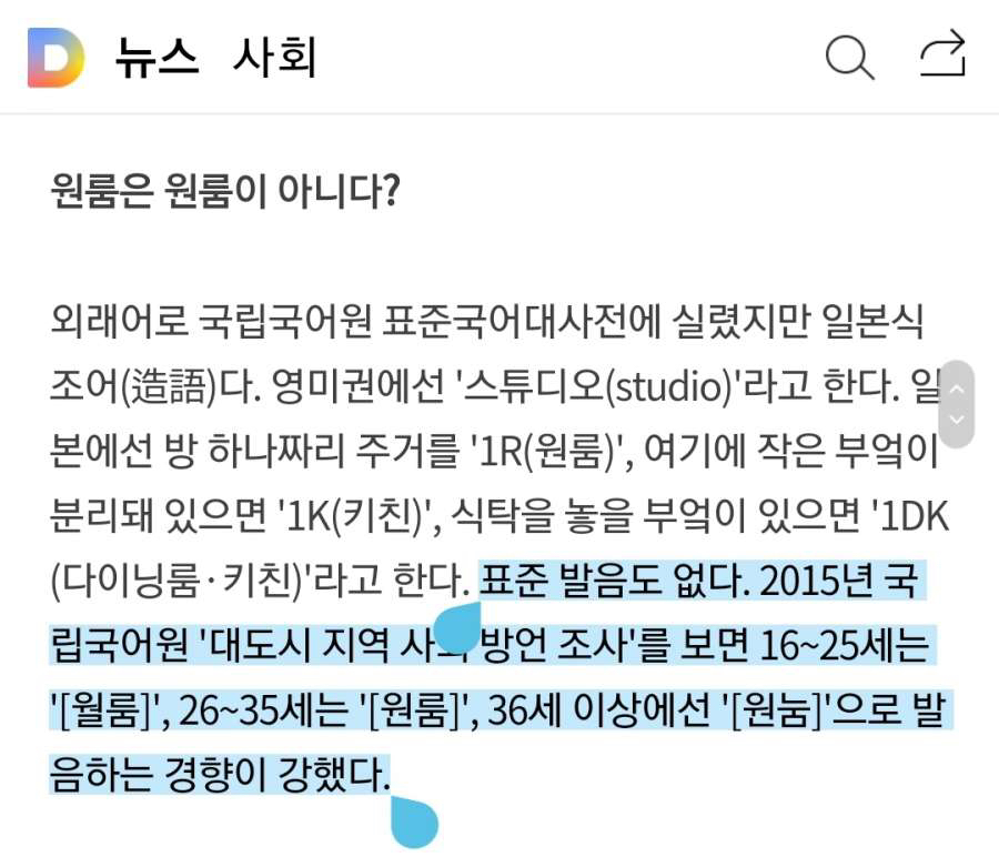 원룸을-어떻게-읽습니까?-0-이미지