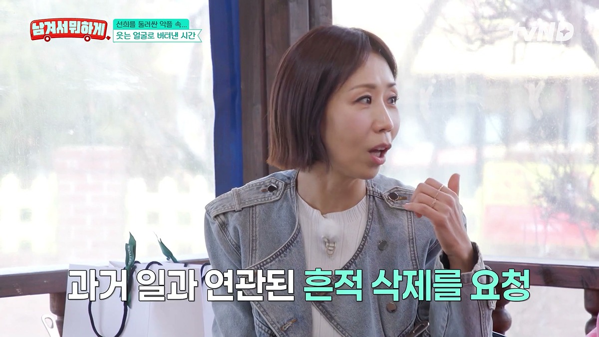 네이버에-과거-사진-지워-달라고-했더니-냉정하게-안된다는-답변을-들었다는-정선희......JPG-1-이미지