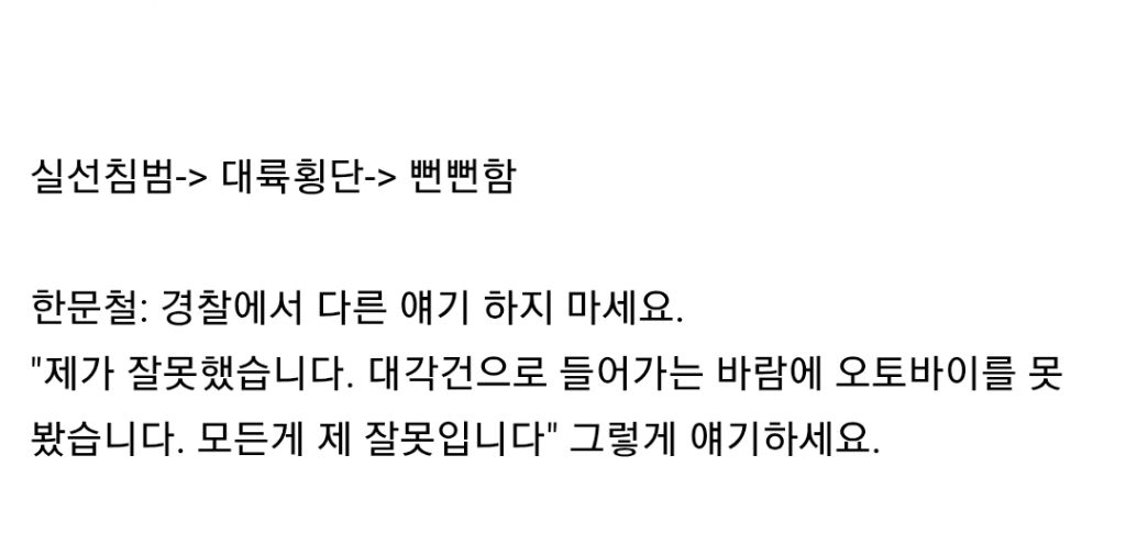 언제나-레전드-한문철-티비-3-이미지