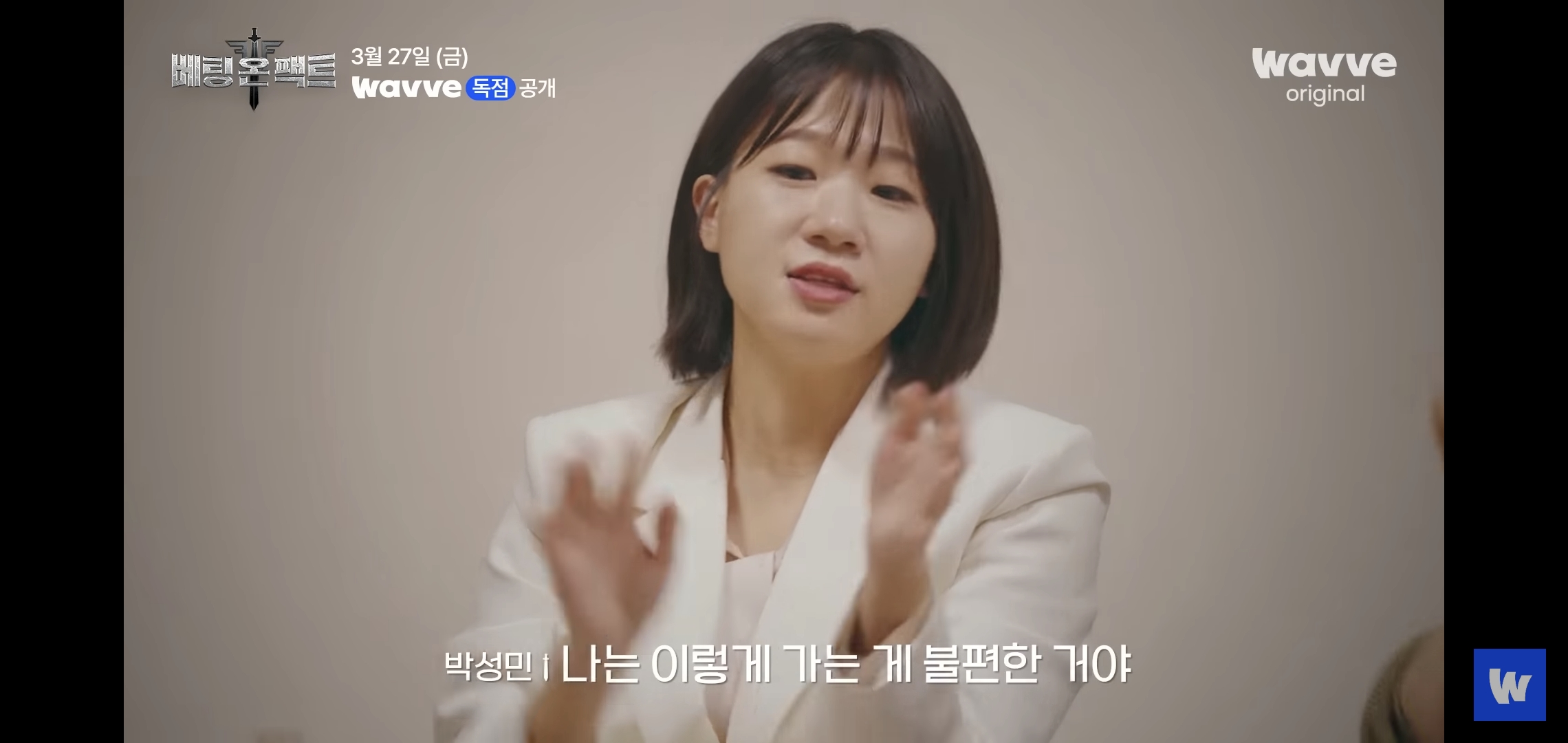 웨이브에서-또-논란될만한-서바이벌-예능-나옴.jpg-9-이미지