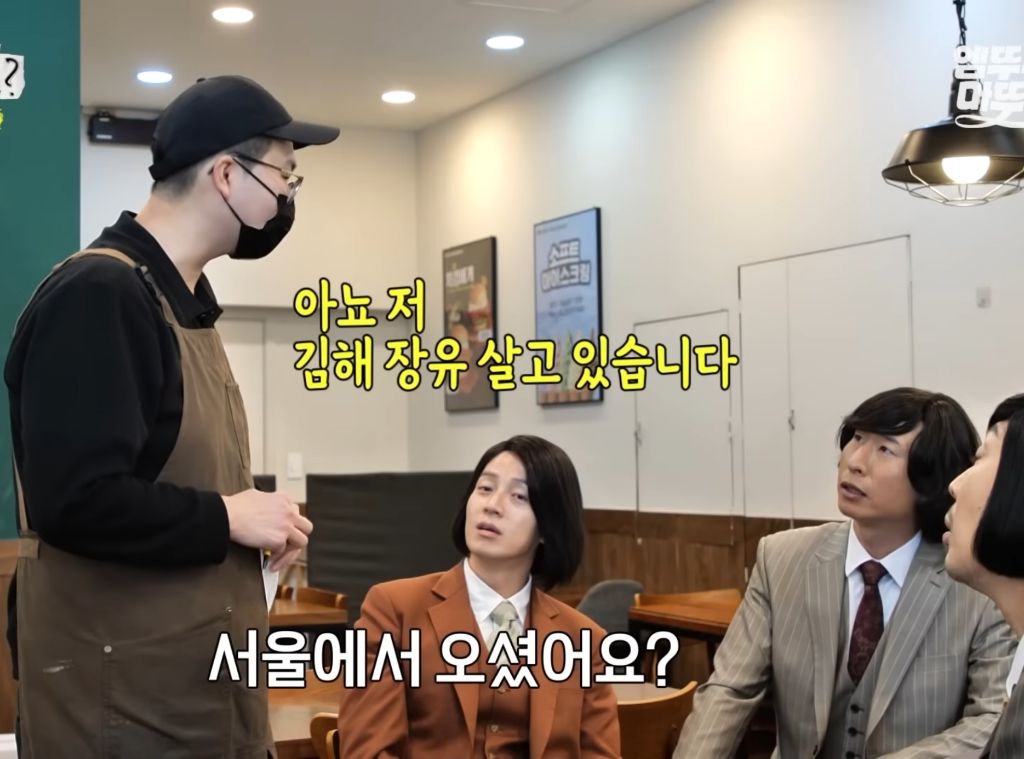 김해에서-햄버거-주문하는-양상국-11-이미지