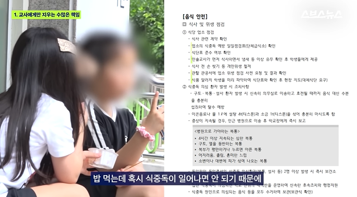 민원에-너무-휘둘리고-있는-대한민국-23-이미지