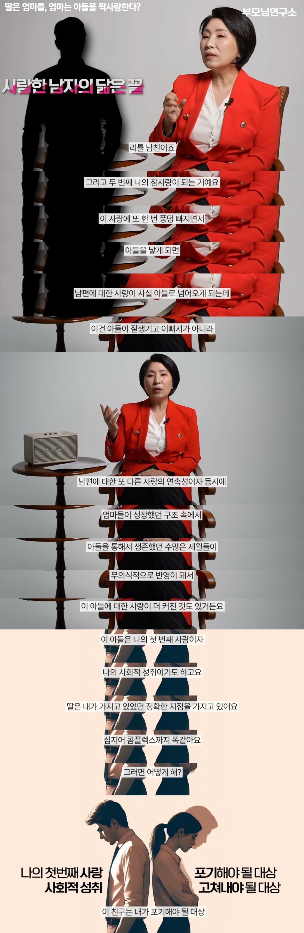 딸은-엄마를-짝사랑하고,-엄마는-아들을-짝사랑-한다-3-이미지