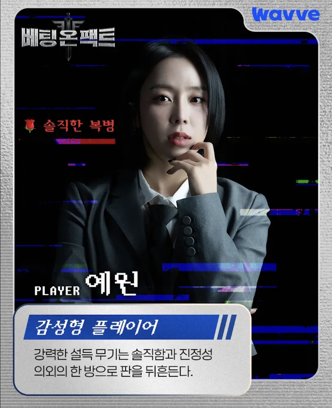 웨이브에서-또-논란될만한-서바이벌-예능-나옴.jpg-21-이미지