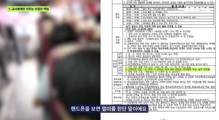 민원에-너무-휘둘리고-있는-대한민국-21-이미지