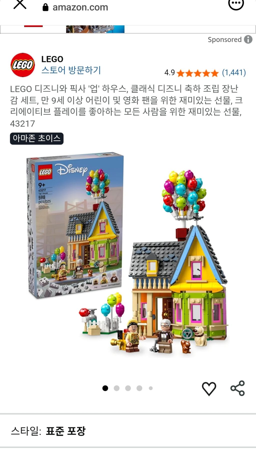 레고-업-하우스-0-이미지