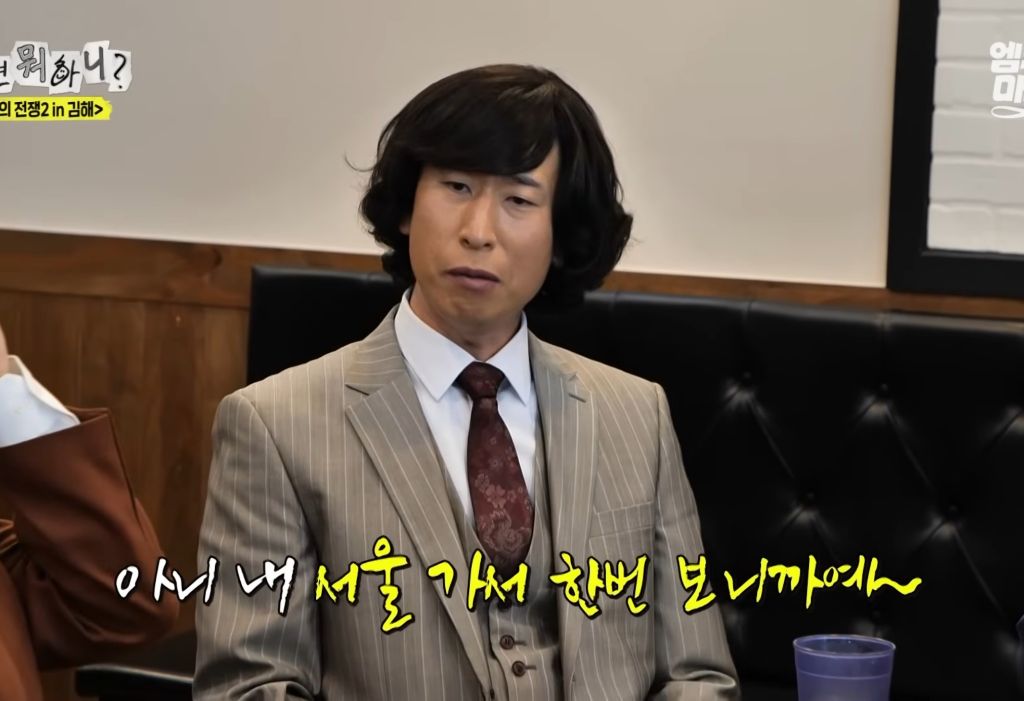 김해에서-햄버거-주문하는-양상국-3-이미지