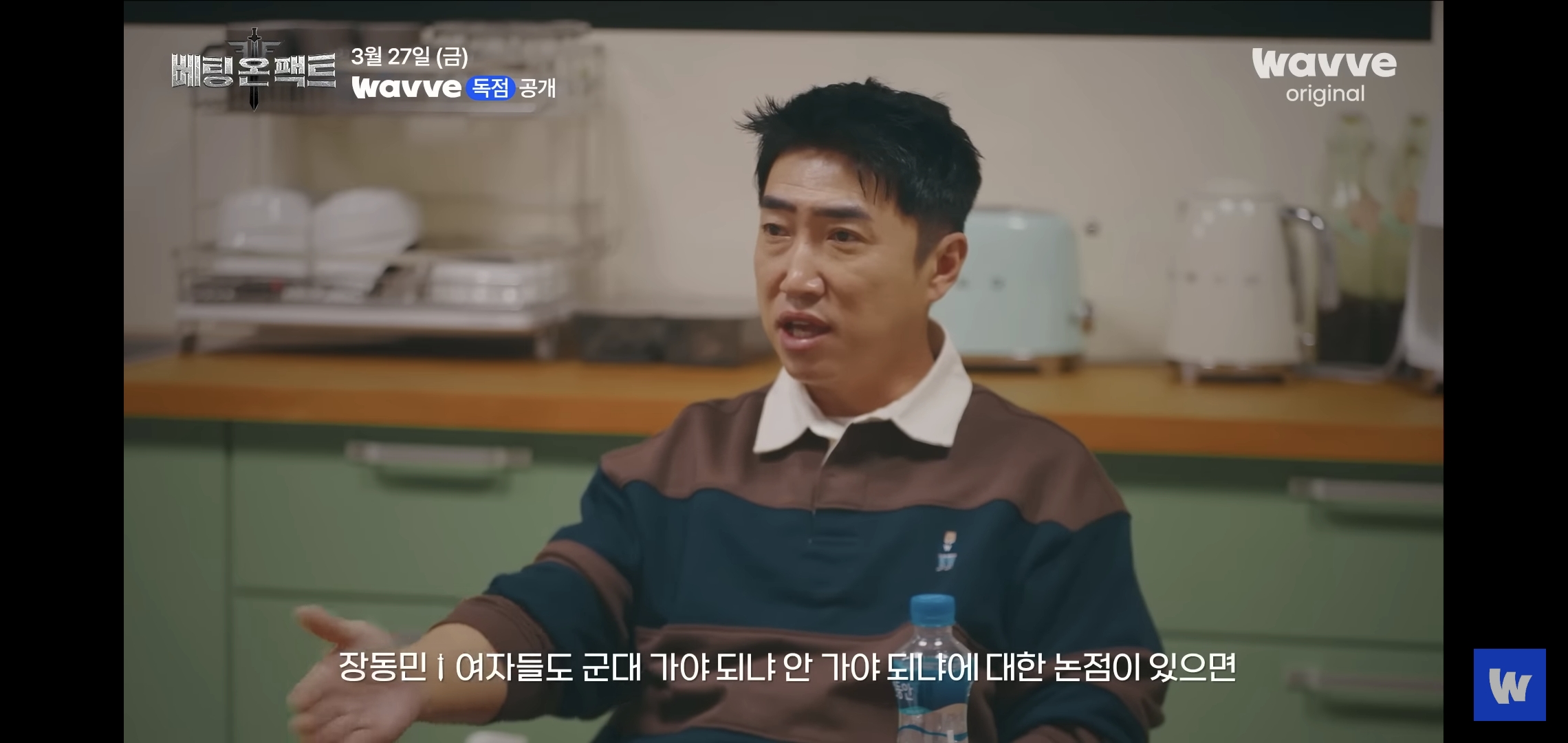 웨이브에서-또-논란될만한-서바이벌-예능-나옴.jpg-3-이미지