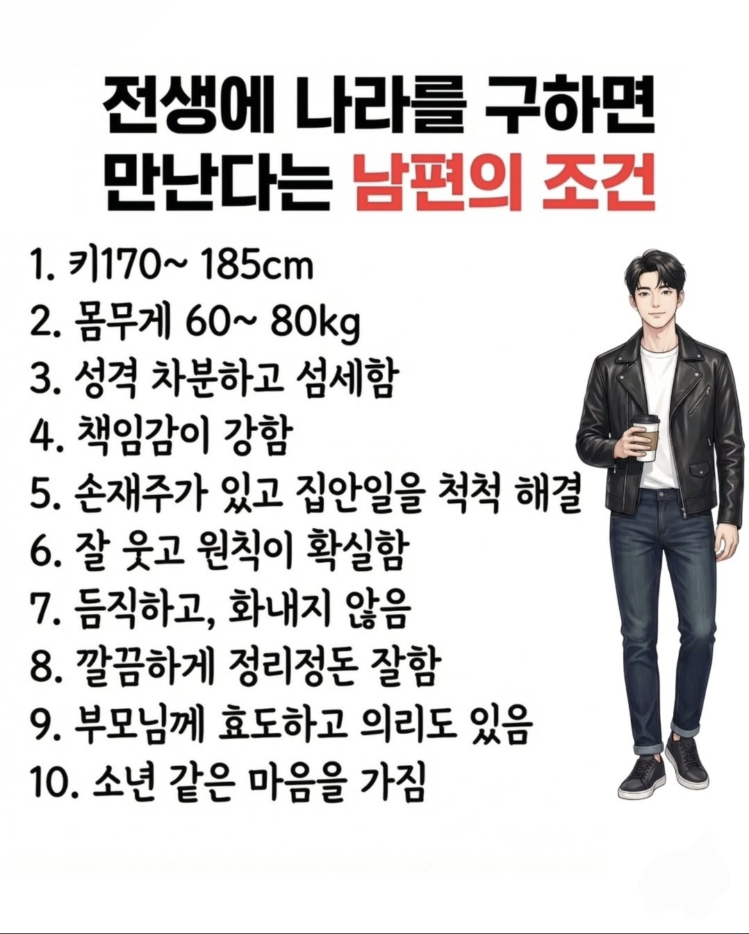 전생에-나라를-구하면-만난다는-남편의-조건-1-이미지