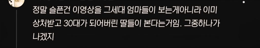 딸은-엄마를-짝사랑하고,-엄마는-아들을-짝사랑-한다-5-이미지