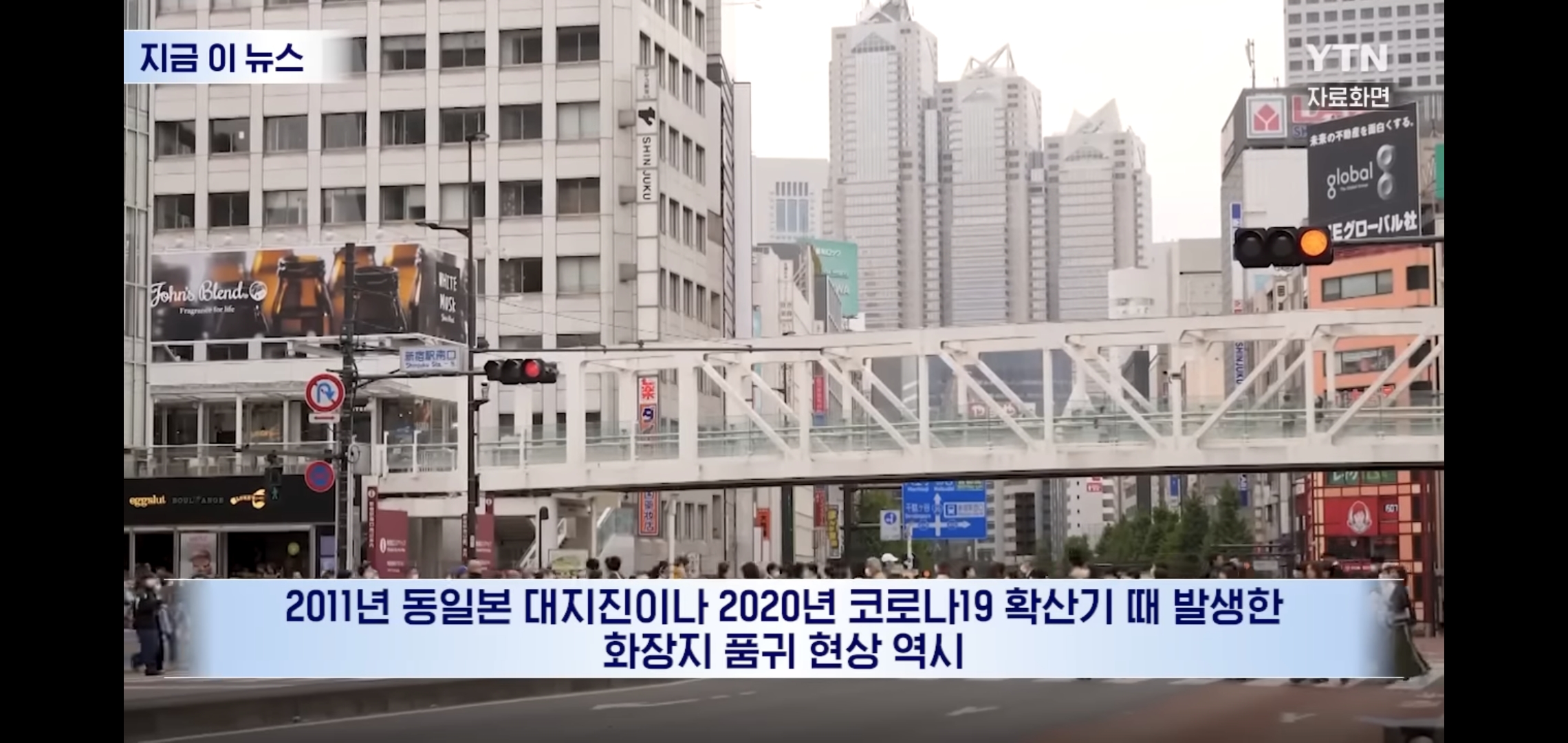 현재-일본인들이-전쟁으로-화장지-사재기하는-이유.jpg-3-이미지