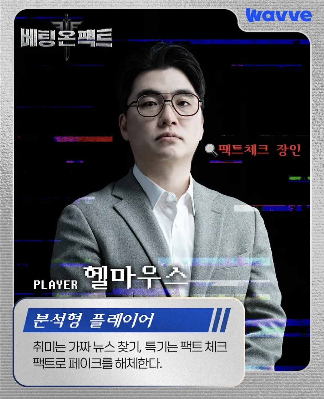 웨이브에서-또-논란될만한-서바이벌-예능-나옴.jpg-20-이미지