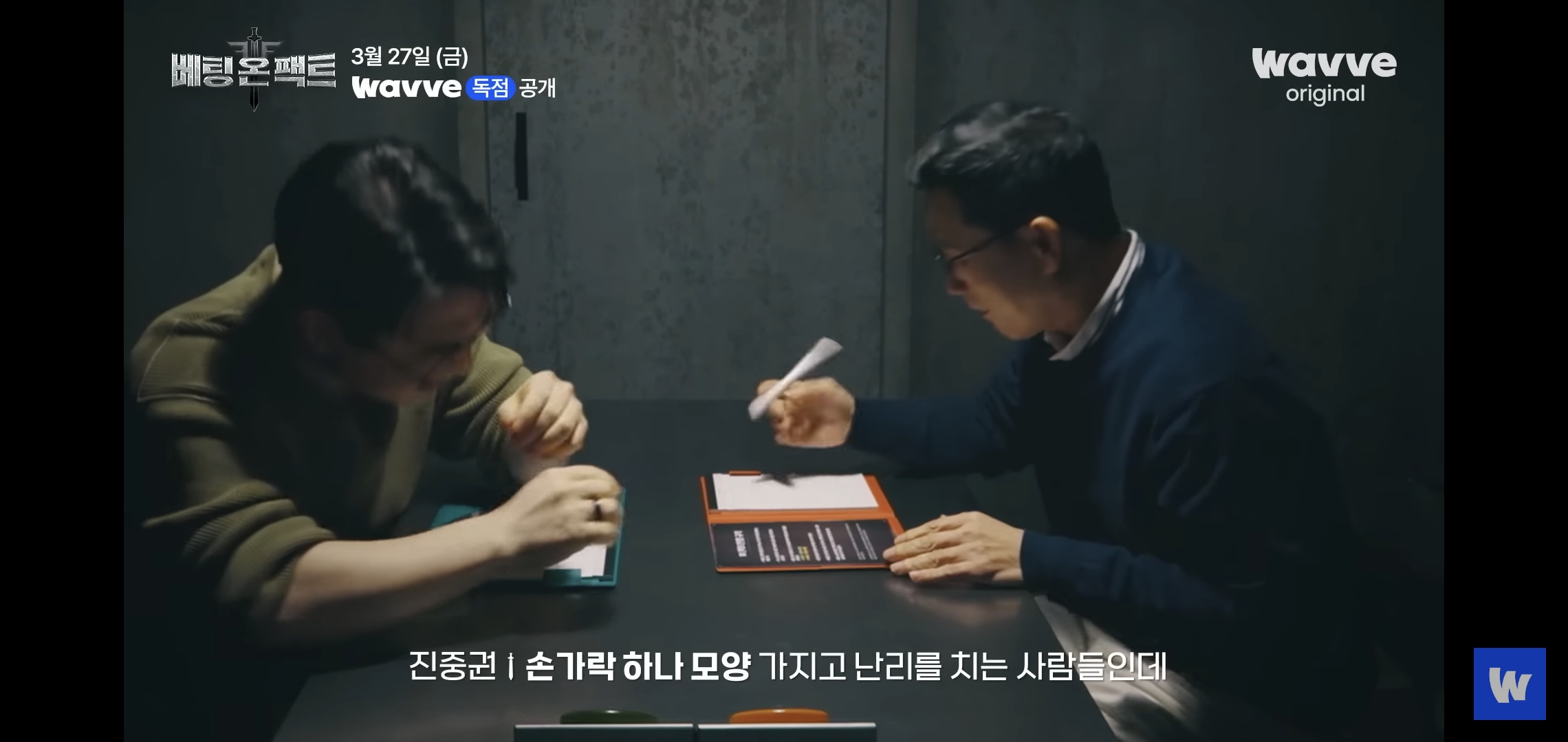 웨이브에서-또-논란될만한-서바이벌-예능-나옴.jpg-15-이미지