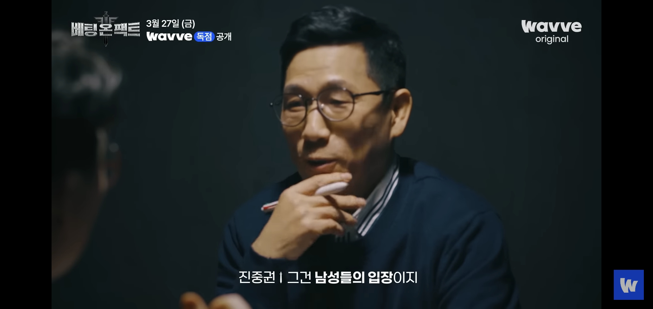 웨이브에서-또-논란될만한-서바이벌-예능-나옴.jpg-14-이미지