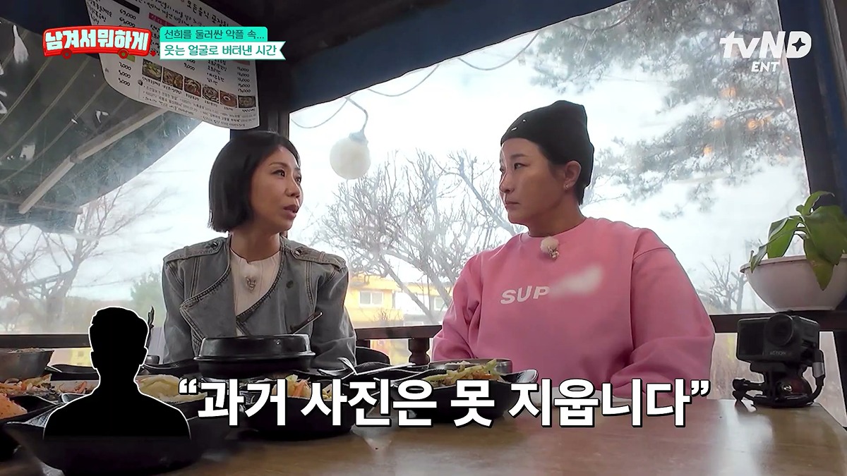 네이버에-과거-사진-지워-달라고-했더니-냉정하게-안된다는-답변을-들었다는-정선희......JPG-2-이미지