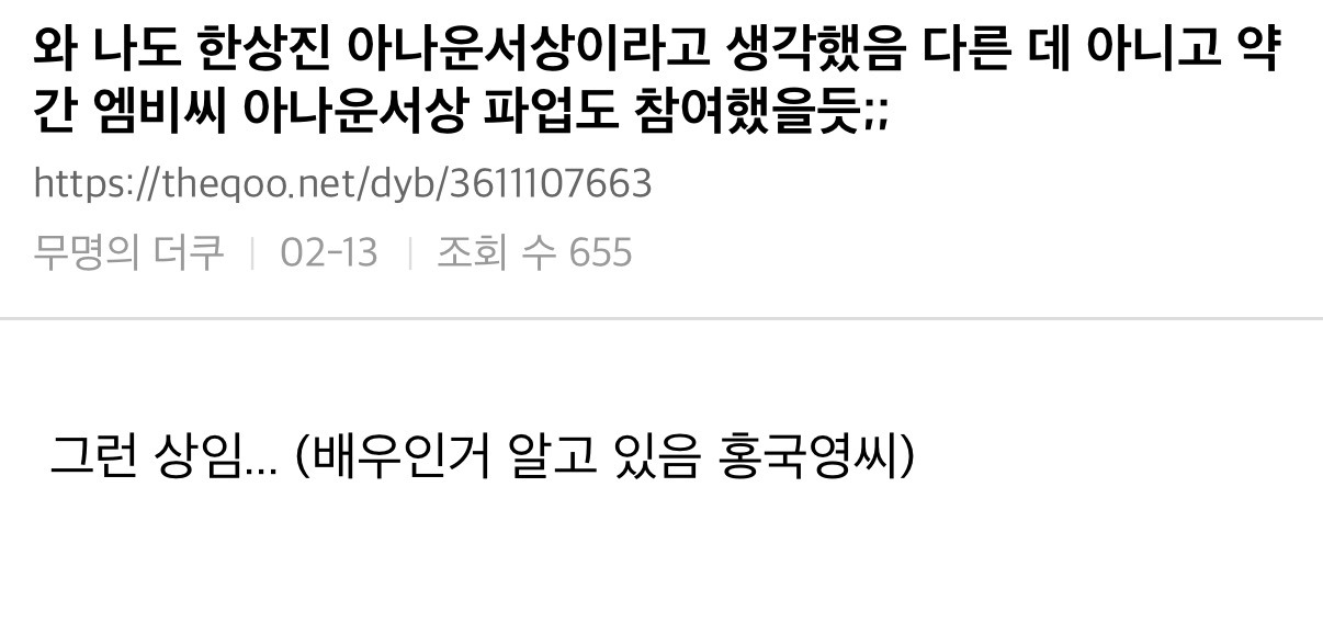 꽤-많은-사람들이-아나운서-출신-방송인으로-착각하는-배우-1-이미지