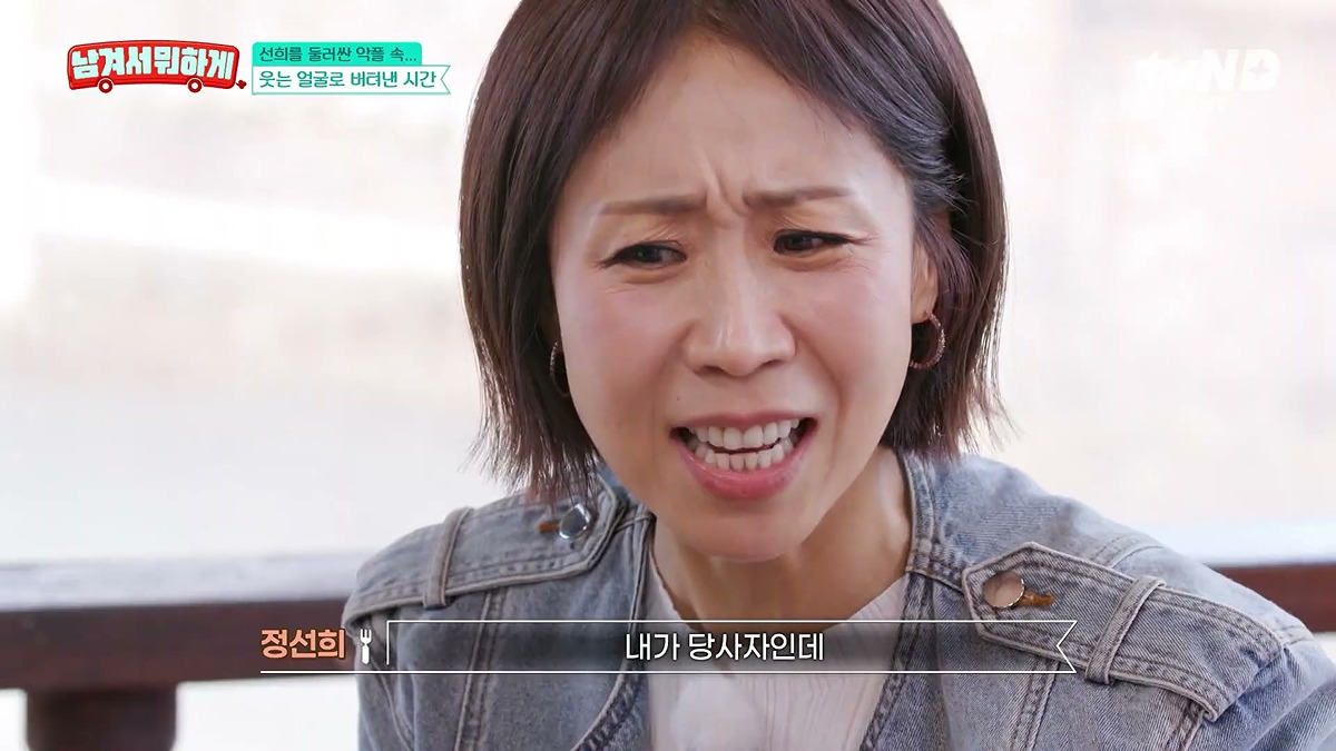 네이버에-과거-사진-지워-달라고-했더니-냉정하게-안된다는-답변을-들었다는-정선희......JPG-3-이미지