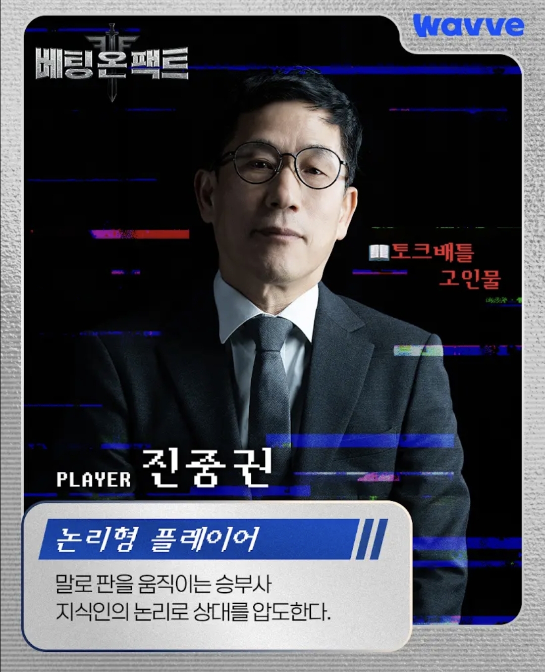 웨이브에서-또-논란될만한-서바이벌-예능-나옴.jpg-19-이미지