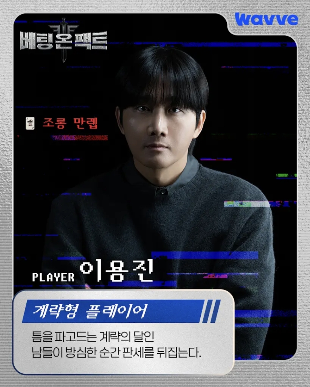 웨이브에서-또-논란될만한-서바이벌-예능-나옴.jpg-22-이미지