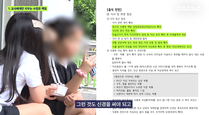 민원에-너무-휘둘리고-있는-대한민국-25-이미지