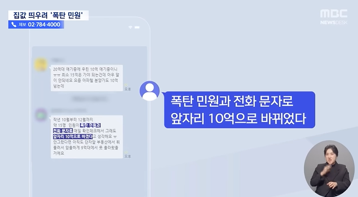 민원에-너무-휘둘리고-있는-대한민국-4-이미지