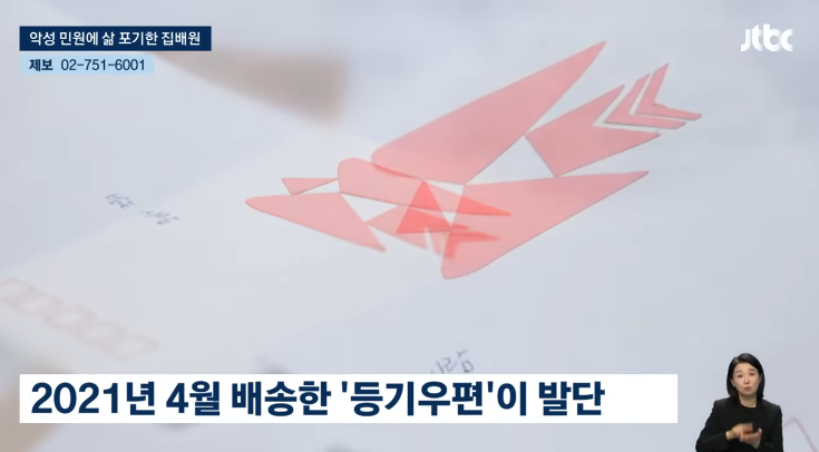 민원에-너무-휘둘리고-있는-대한민국-7-이미지