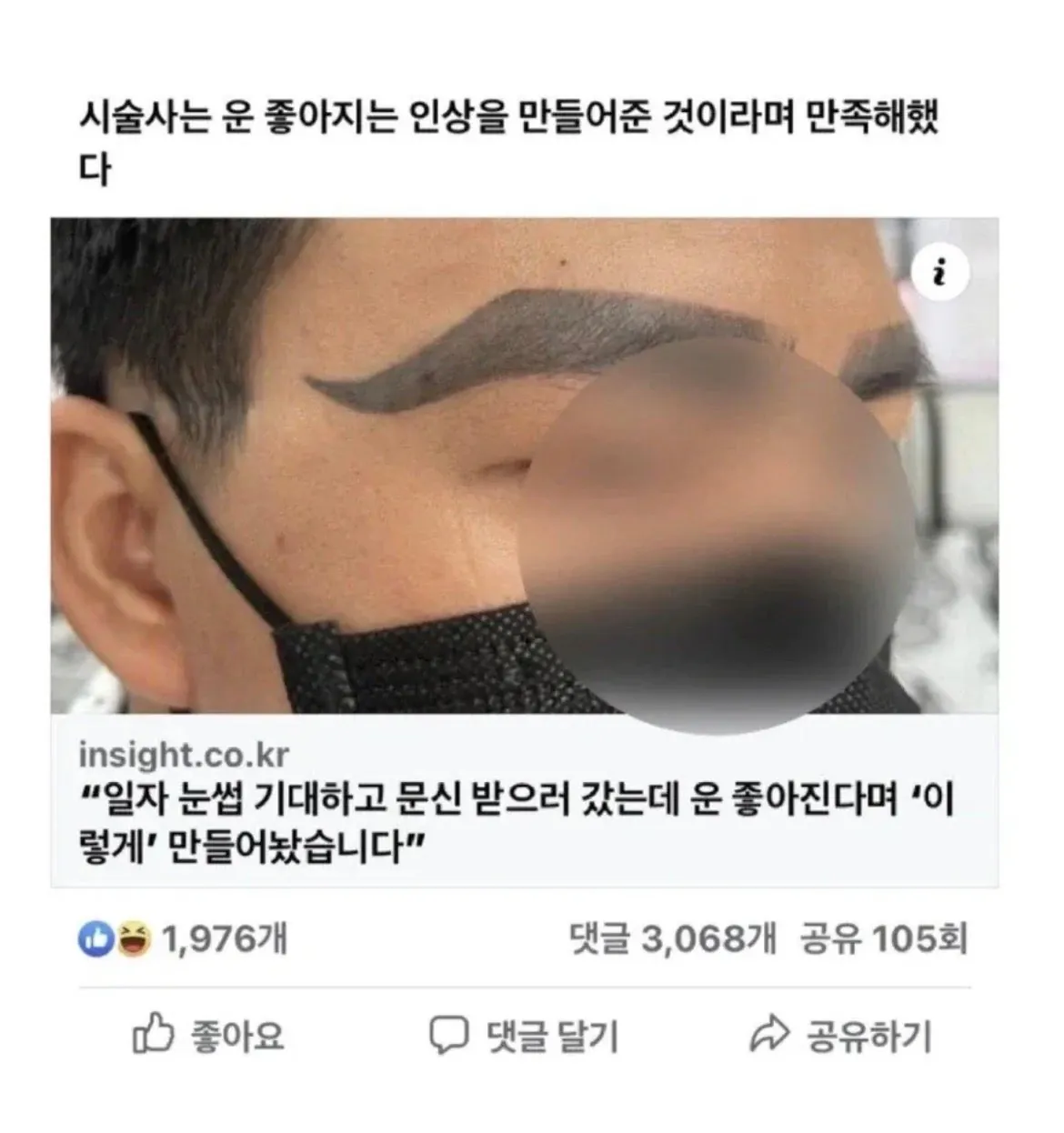 눈썹-문신-후기-1-이미지