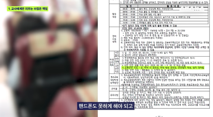 민원에-너무-휘둘리고-있는-대한민국-22-이미지