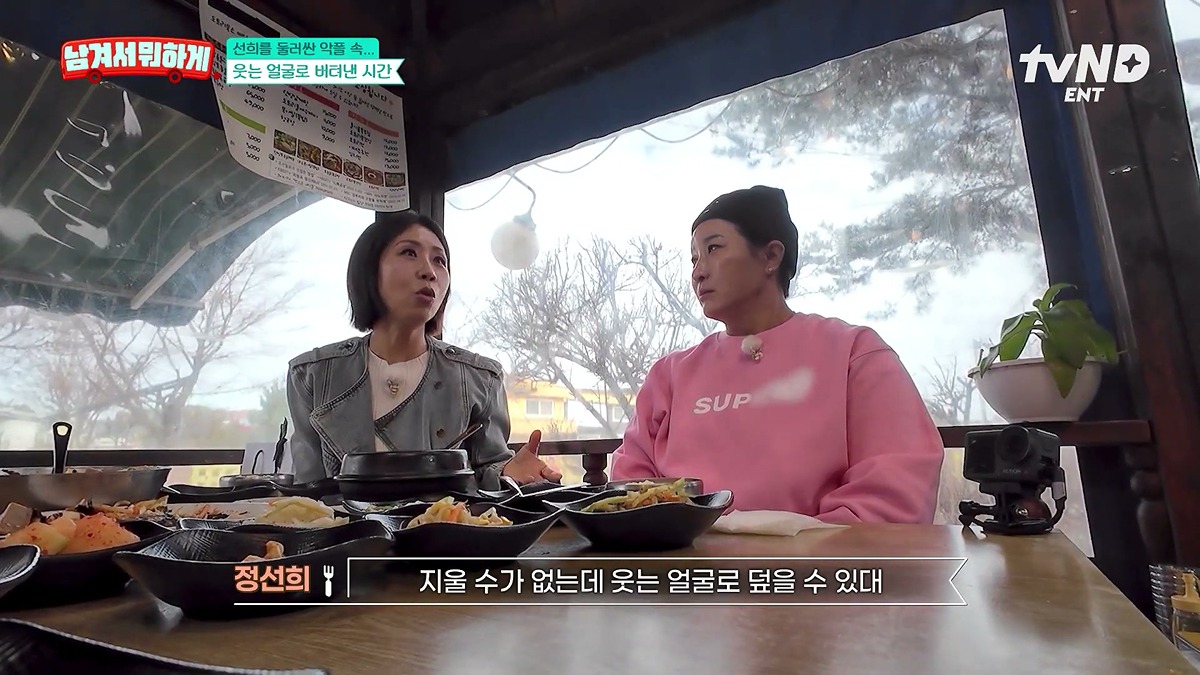 네이버에-과거-사진-지워-달라고-했더니-냉정하게-안된다는-답변을-들었다는-정선희......JPG-9-이미지