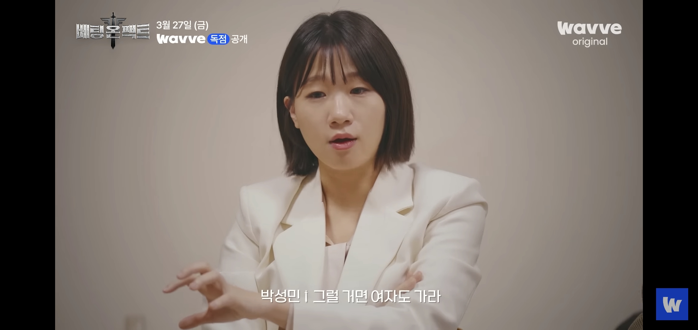 웨이브에서-또-논란될만한-서바이벌-예능-나옴.jpg-8-이미지