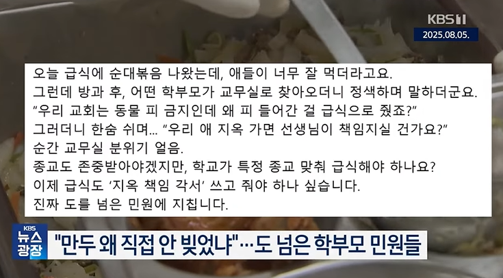 민원에-너무-휘둘리고-있는-대한민국-51-이미지