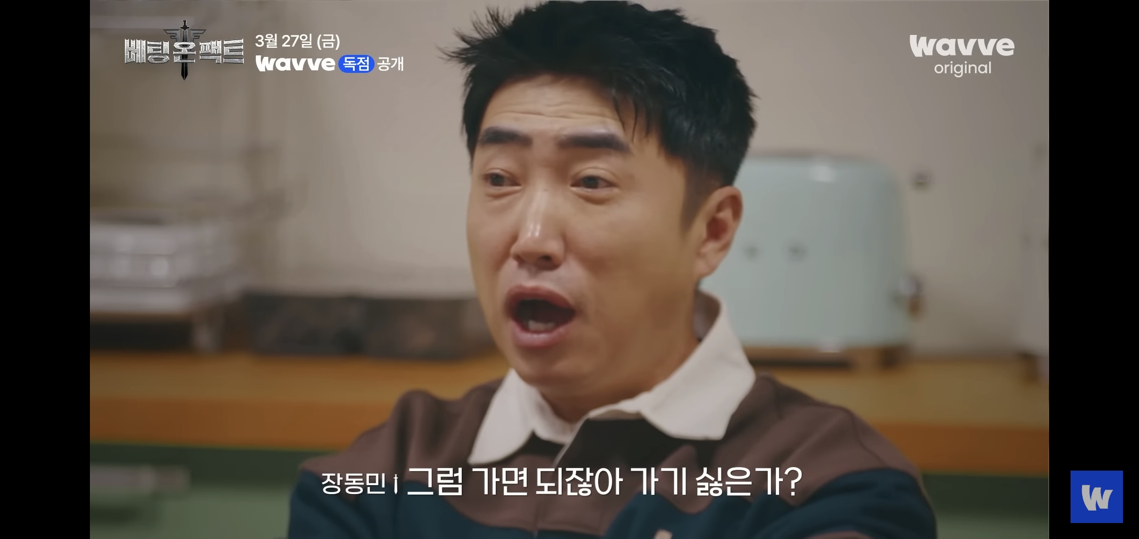 웨이브에서-또-논란될만한-서바이벌-예능-나옴.jpg-4-이미지