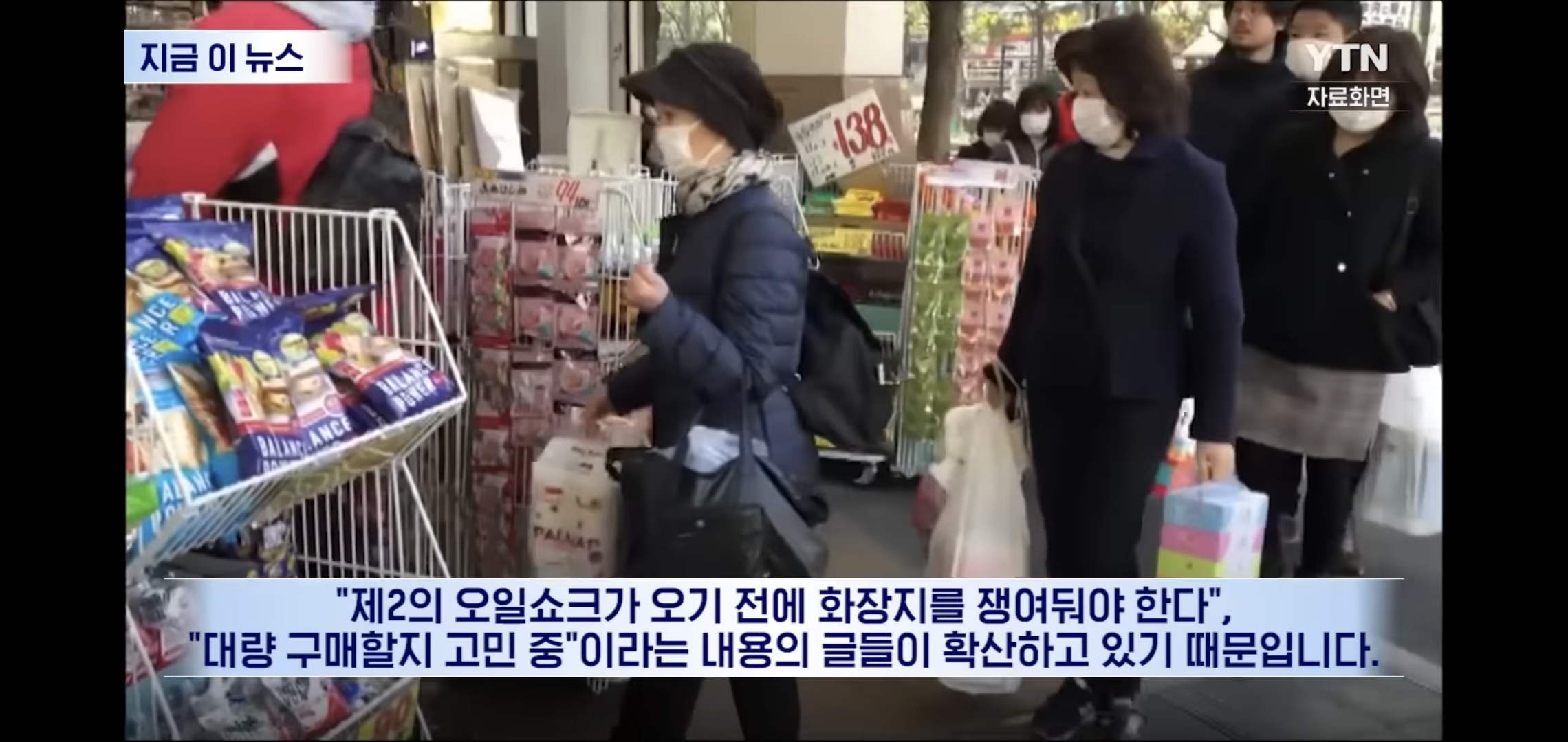 현재-일본인들이-전쟁으로-화장지-사재기하는-이유.jpg-1-이미지