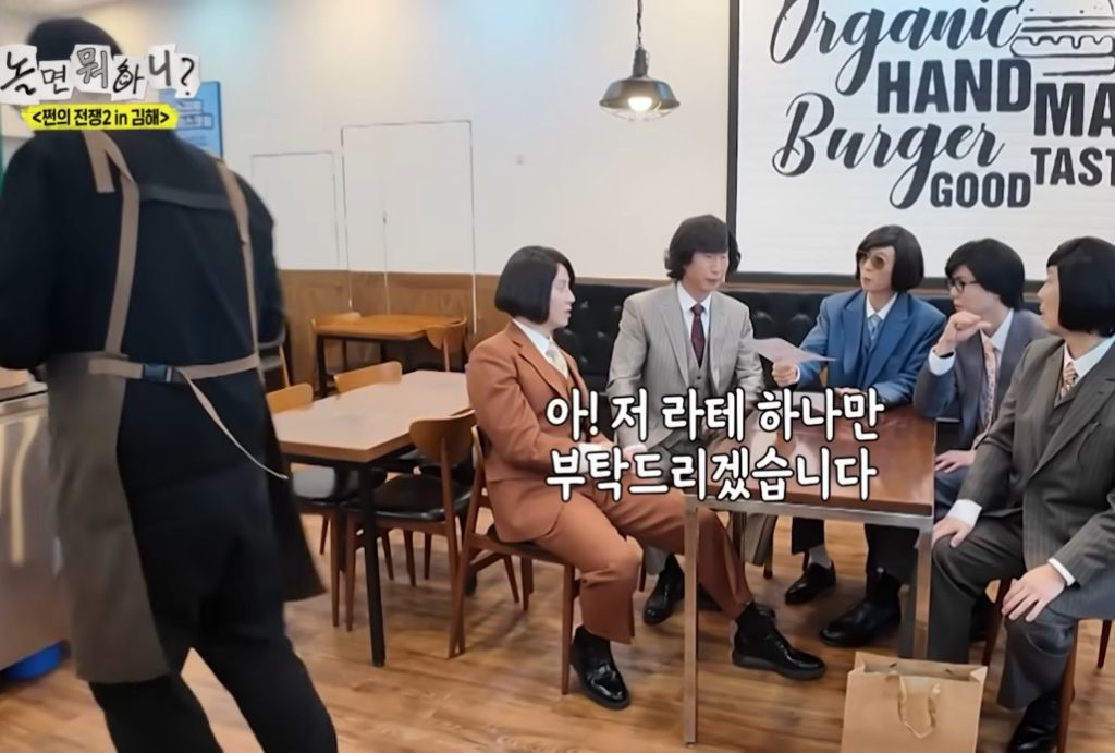 김해에서-햄버거-주문하는-양상국-19-이미지