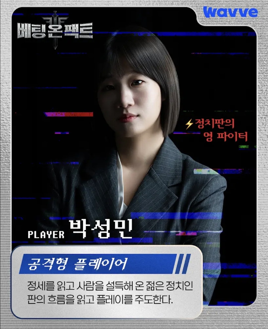 웨이브에서-또-논란될만한-서바이벌-예능-나옴.jpg-18-이미지