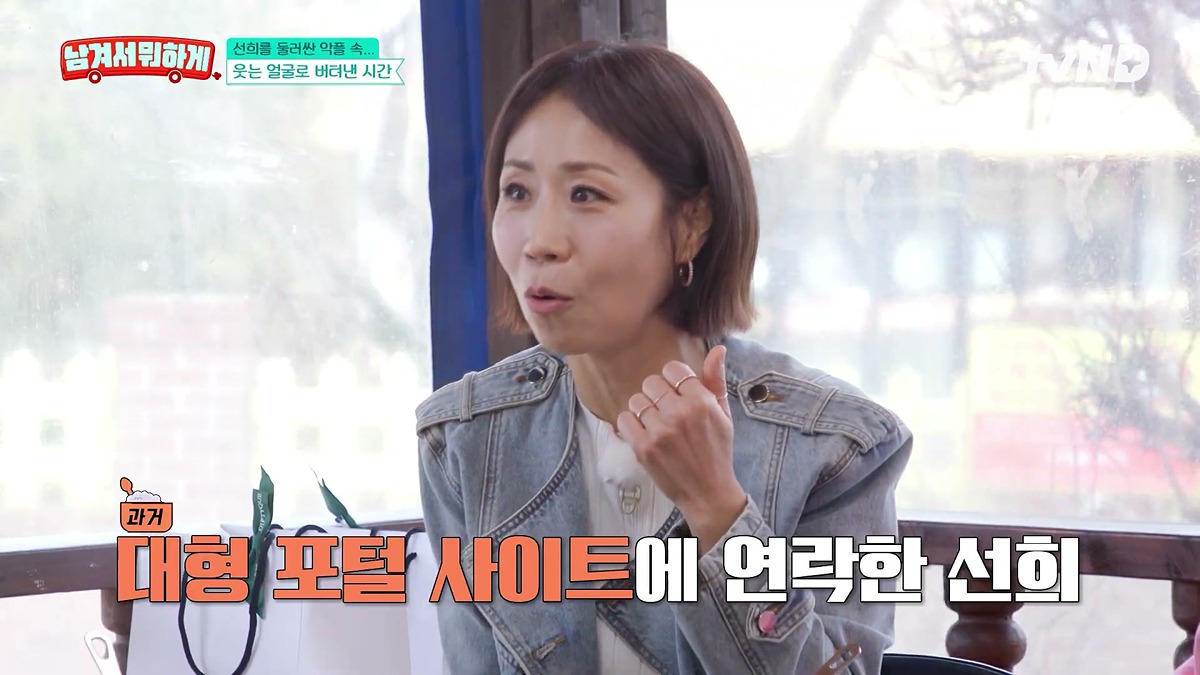 네이버에-과거-사진-지워-달라고-했더니-냉정하게-안된다는-답변을-들었다는-정선희......JPG-0-이미지