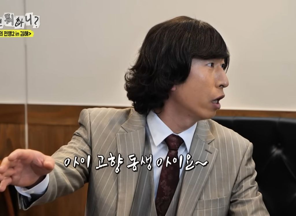 김해에서-햄버거-주문하는-양상국-14-이미지